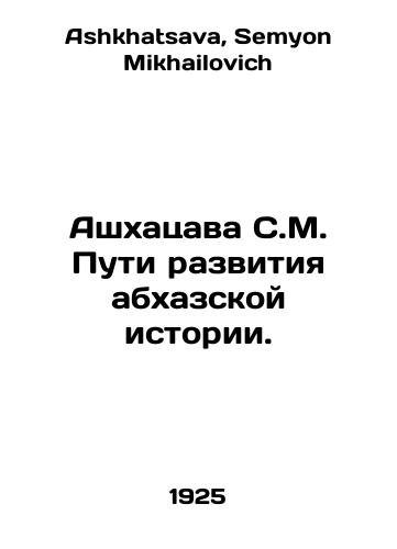 Ashkhatsava S.M. Puti razvitiya abkhazskoy istorii./Ashkhatsava S.M. Ways of developing Abkhaz history. In Russian - landofmagazines.com