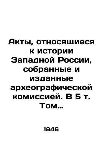 Akty, otnosyashchiesya k istorii Zapadnoy Rossii, sobrannye i izdannye arkheograficheskoy komissiey. V 5 t. Tom pervyy. 1340-1506./Acts relating to the history of Western Russia, collected and published by the Archaeographic Commission. Volume 1, Volume 5, 1340-1506. In Russian - landofmagazines.com