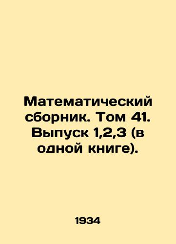Matematicheskiy sbornik. Tom 41. Vypusk 1,2,3 (v odnoy knige)./Mathematical collection. Volume 41. Issue 1,2,3 (in one book). In Russian - landofmagazines.com