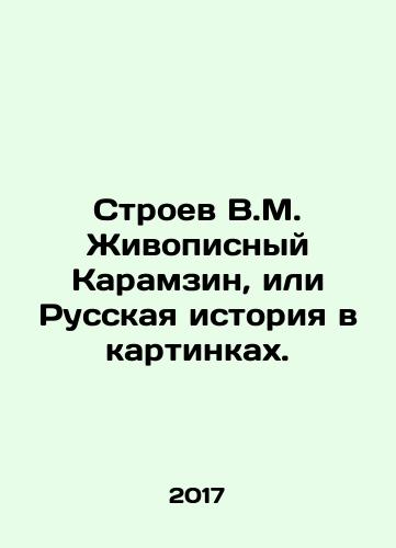 Stroev V.M. Zhivopisnyy Karamzin, ili Russkaya istoriya v kartinkakh./Stroev V.M. Karamzin, or Russian History in Pictures. In Russian - landofmagazines.com
