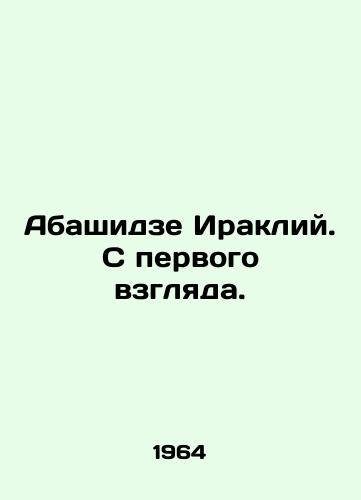 Abashidze Irakliy. S pervogo vzglyada./Abashidze Irakli. At a glance. In Russian - landofmagazines.com