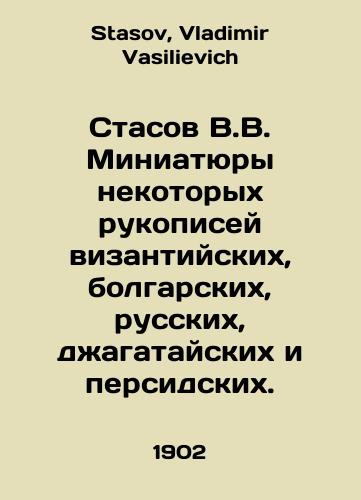 Stasov V.V. Miniatyury nekotorykh rukopisey vizantiyskikh, bolgarskikh, russkikh, dzhagatayskikh i persidskikh./Stasov V.V. Miniatures of some manuscripts of Byzantine, Bulgarian, Russian, Dzhagatay, and Persian manuscripts. In Russian - landofmagazines.com
