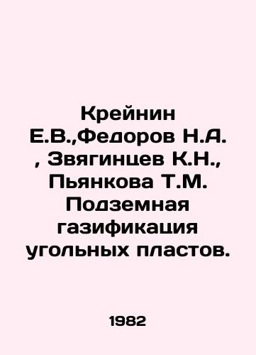 Kreynin E.V., Fedorov N.A.,  Zvyagintsev K.N.,  Pyankova T.M. Podzemnaya gazifikatsiya ugolnykh plastov./Kreinin E.V.,  Fedorov N.A.,  Zvyagintsev K.N.,  Pyankova T.M. Underground gasification of coal seams. In Russian - landofmagazines.com