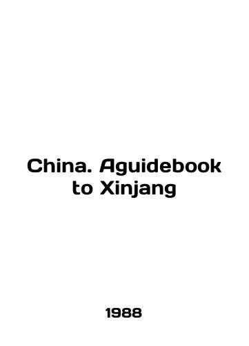 China. Aguidebook to Xinjang/China. Aguidebook to Xinjang In English - landofmagazines.com