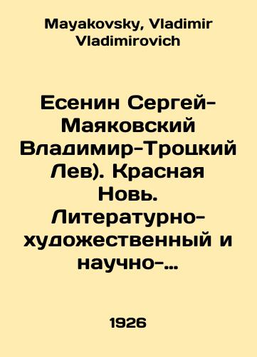 Esenin Sergey-Mayakovskiy Vladimir-Trotskiy Lev). Krasnaya Nov. Literaturno-khudozhestvennyy i nauchno-publitsisticheskiy zhurnal. # 1-yanvar i # 2 -fevral. 1926/Yesenin Sergey-Mayakovsky Vladimir-Trotsky Leo). Krasnaya Novi. Literary-artistic and scientific-journalistic journal. # 1-January and # 2-February. 1926 In Russian - landofmagazines.com