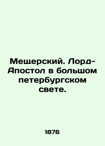 Meshcherskiy. Lord-Apostol v bolshom peterburgskom svete./Meshchersky. Lord Apostle in the Great St. Petersburg Light. In Russian - landofmagazines.com