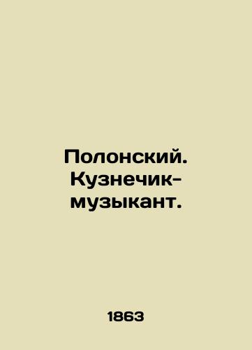 Polonskiy. Kuznechik-muzykant./Polonsky. Grasshopper-musician. In Russian - landofmagazines.com
