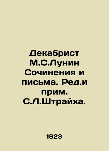 Dekabrist M.S.Lunin Sochineniya i pisma. Red.i prim. S.L.Shtraykha./Decembrist M.S. Lunin Writings and Letters In Russian - landofmagazines.com