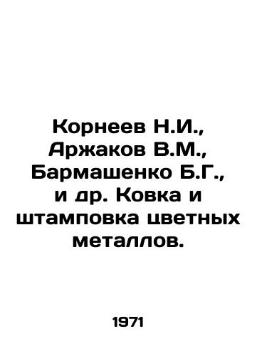 Korneev N.I.,  Arzhakov V.M.,  Barmashenko B.G.,  i dr. Kovka i shtampovka tsvetnykh metallov./Korneev N.I.,  Arzhakov V.M.,  Barmashenko B.G.,  et al. Forging and stamping of non-ferrous metals. In Russian - landofmagazines.com