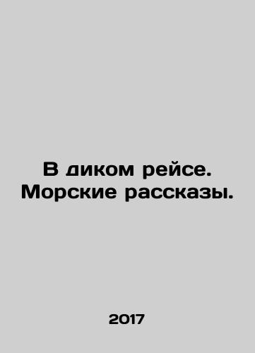 V dikom reyse. Morskie rasskazy./On a Wild Voyage. Marine Stories. In Russian - landofmagazines.com
