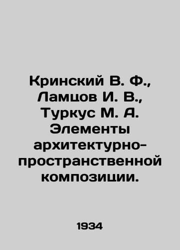 Krinskiy V. F.,  Lamtsov I. V.,  Turkus M. A. Elementy arkhitekturno-prostranstvennoy kompozitsii./Krinsky V. F.,  Lamtsov I. V.,  Turkus M. A. Elements of architectural and spatial composition. In Russian - landofmagazines.com
