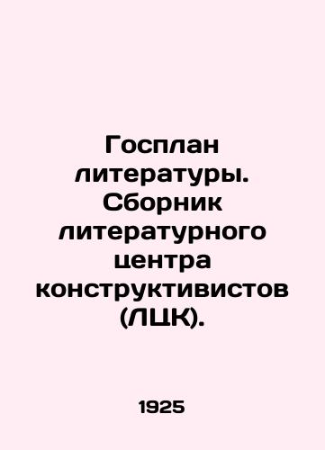 Gosplan literatury. Sbornik literaturnogo tsentra konstruktivistov (LTsK)./State Plan of Literature. Compilation of the Constructivist Literary Centre (LCC). In Russian - landofmagazines.com