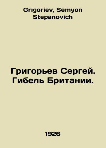 Grigorev Sergey. Gibel Britanii./Sergei Grigoryev: The Death of Britain. In Russian - landofmagazines.com