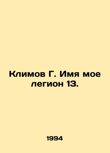 Klimov G. Imya moe legion 13./Klimov G. My name is Legion 13. In Russian - landofmagazines.com