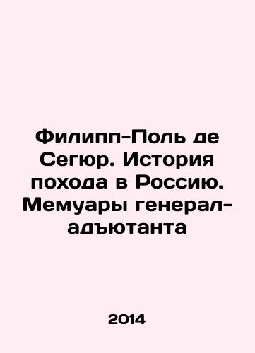 Filipp-Pol de Segyur. Istoriya pokhoda v Rossiyu. Memuary general-adyutanta/Philippe-Paul de Ségur: The History of the Trip to Russia: The Memoirs of an Adjutant-General In Russian - landofmagazines.com