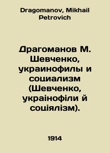 Dragomanov M. Shevchenko, ukrainofily i sotsializm (Shevchenko, ukrainofili y sotsiyalizm)./M. Shevchenko Dragomanov, Ukrainophiles and Socialism (Shevchenko, Ukrainian Socialism). In Ukrainian - landofmagazines.com