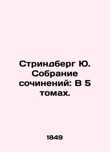 Strindberg Yu. Sobranie sochineniy: V 5 tomakh./Strindberg Yu. Collection of Works: In 5 Volumes. In Russian - landofmagazines.com
