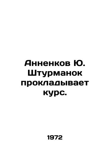Annenkov Yu. Shturmanok prokladyvaet kurs./Annenkov Yu. Shturmanok is charting a course. In Russian - landofmagazines.com