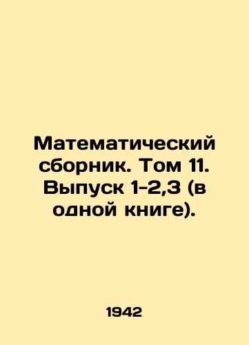 Matematicheskiy sbornik. Tom 11. Vypusk 1-2,3 (v odnoy knige)./Mathematical collection. Volume 11. Issue 1-2,3 (in one book). In Russian - landofmagazines.com