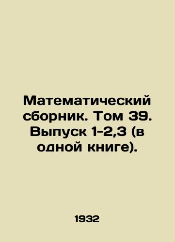 Matematicheskiy sbornik. Tom 39. Vypusk 1-2,3 (v odnoy knige)./Mathematical collection. Volume 39. Issue 1-2,3 (in one book). In Russian - landofmagazines.com
