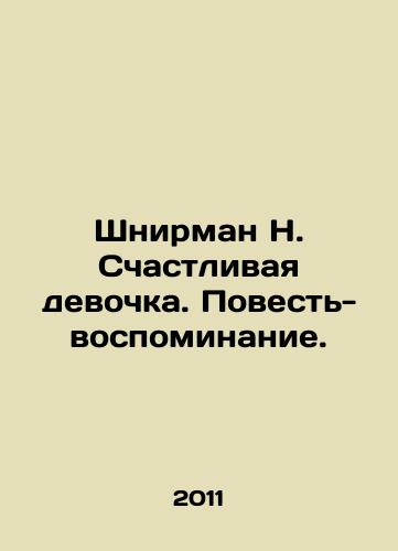 Shnirman N. Schastlivaya devochka. Povest-vospominanie./Schnirman N. The Happy Girl. A Memory Tale. In Russian - landofmagazines.com