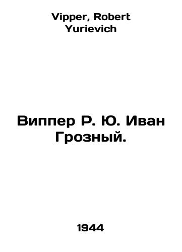 Vipper R. Yu. Ivan Groznyy./Wipper R. Yu Ivan the Terrible. In Russian - landofmagazines.com
