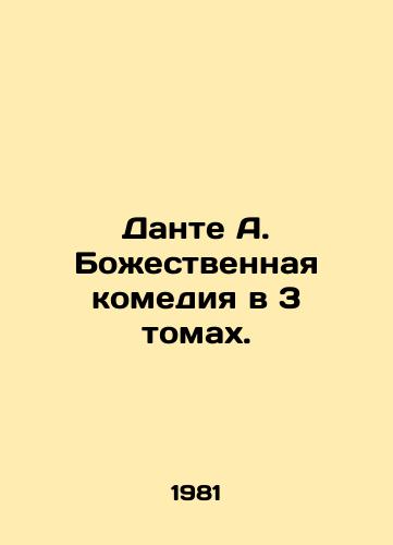 Dante A. Bozhestvennaya komediya v 3 tomakh./Dante A. The Divine Comedy in 3 Volumes. In Russian - landofmagazines.com