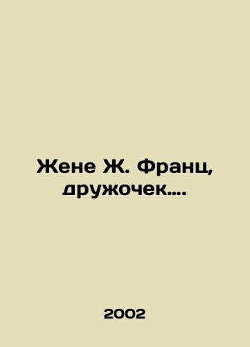 Zhene Zh. Frants, druzhochek…./Wife of J. Frantz, friend. In Russian - landofmagazines.com
