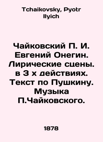 Chaykovskiy P. I. Evgeniy Onegin. Liricheskie stseny. v 3xdeystviyakh. Tekst po Pushkinu. Muzyka P.Chaykovskogo./Tchaikovsky P. I. Evgeny Onegin. Lyrical Scenes. In 3 Acts. Text by Pushkin. Music by P. Tchaikovsky. In Russian - landofmagazines.com