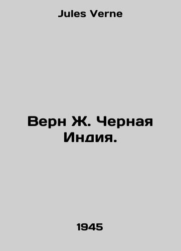 Vern Zh. Chernaya Indiya./Vern J. Black India. In Russian - landofmagazines.com