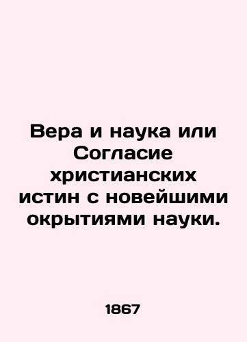 Vera i nauka ili Soglasie khristianskikh istin s noveyshimi okrytiyami nauki./Faith and Science or the Acceptance of Christian Truths with the Recent Openings of Science. In Russian - landofmagazines.com