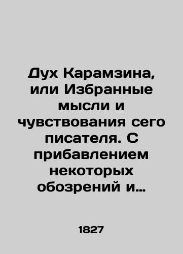Dukh Karamzina, ili Izbrannye mysli i chuvstvovaniya sego pisatelya. S pribavleniem nekotorykh obozreniy i istoricheskikh kharakterov. Ch.1-2 (komplekt)/The spirit of Karamzin, or the Selected Thoughts and Feelings of this writer. With the addition of some reviews and historical characters. Part 1-2 (set) In Russian - landofmagazines.com