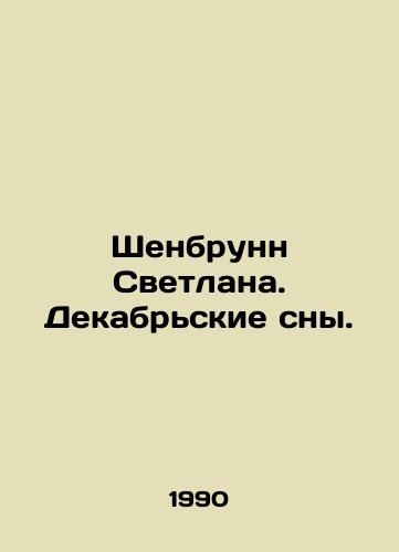 Shenbrunn Svetlana. Dekabrskie sny./Schoenbrunn Svetlana. December Dreams. In Russian - landofmagazines.com