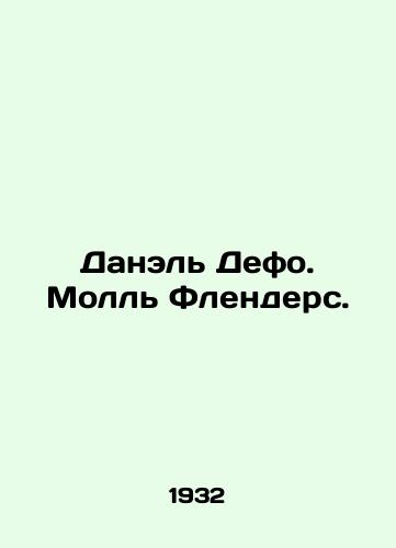 Danel Defo. Moll Flenders./Daniel Defoe. Moll Flenders. In Russian - landofmagazines.com