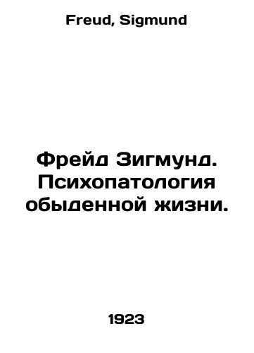 Freyd Zigmund. Psikhopatologiya obydennoy zhizni./Freud Sigmund. Psychopathology of Ordinary Life. In Russian - landofmagazines.com