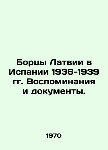 Bortsy Latvii v Ispanii 1936-1939 gg. Vospominaniya i dokumenty./Latvian wrestlers in Spain 1936-1939. Memories and documents. In Russian - landofmagazines.com