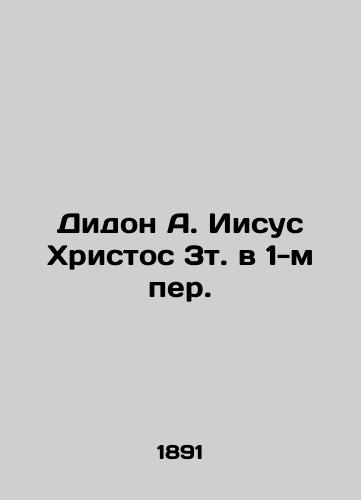 Didon A. Iisus Khristos 3t. v 1-m per./Dido A. Jesus Christ 3t. in 1st v. In Russian - landofmagazines.com