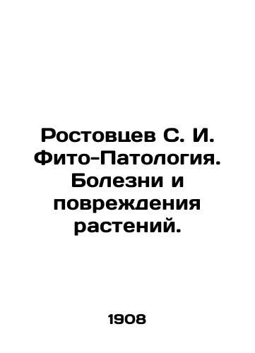 Rostovtsev S. I. Fito-Patologiya. Bolezni i povrezhdeniya rasteniy./S. I. Rostovtsev Phyto-Pathology. Diseases and damage to plants. In Russian - landofmagazines.com