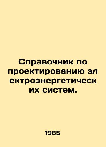 Spravochnik po proektirovaniyu elektroenergeticheskikh sistem./Guide to Electricity Systems Design. In Russian - landofmagazines.com