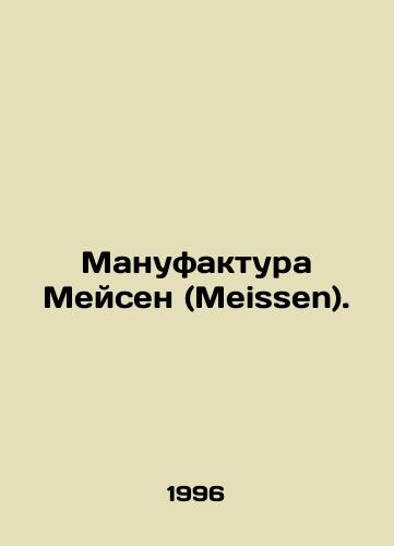 Manufaktura Meysen (Meissen)./Meissen Manufacture. In Russian - landofmagazines.com