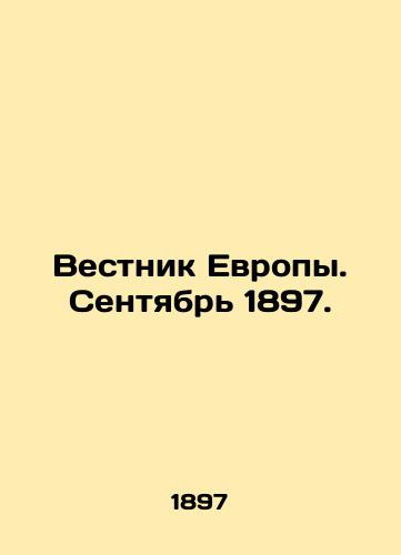 Vestnik Evropy. Sentyabr 1897./Bulletin of Europe. September 1897. In Russian - landofmagazines.com