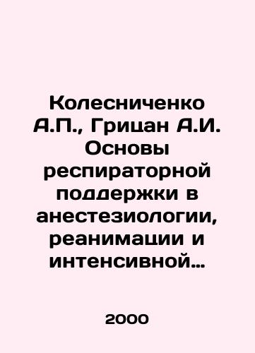 Kolesnichenko A.P.,  Gritsan A.I. Osnovy respiratornoy podderzhki v anesteziologii, reanimatsii i intensivnoy terapii./Kolesnichenko A.P.,  Hritsan A.I. Basics of respiratory support in anesthesiology, resuscitation and intensive care. In Russian - landofmagazines.com
