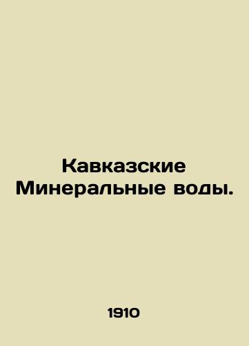 Kavkazskie Mineralnye vody./Caucasian Mineral Waters. In Russian - landofmagazines.com