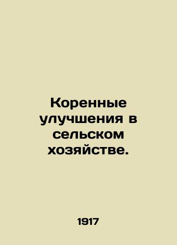 Korennye uluchsheniya v selskom khozyaystve./Robust Improvements in Agriculture. In Russian - landofmagazines.com