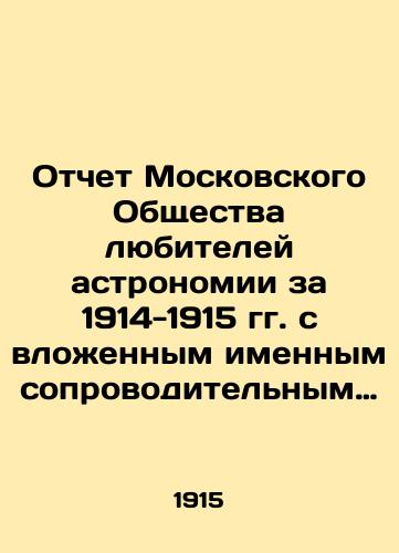 Otchet Moskovskogo Obshchestva lyubiteley astronomii za 1914-1915 gg. s vlozhennym imennym soprovoditelnym pismom-N.V. Kashinu./Report of the Moscow Society of Amateurs of Astronomy for 1914-1915 with enclosed cover letter -N.V. Kashin. In Russian - landofmagazines.com