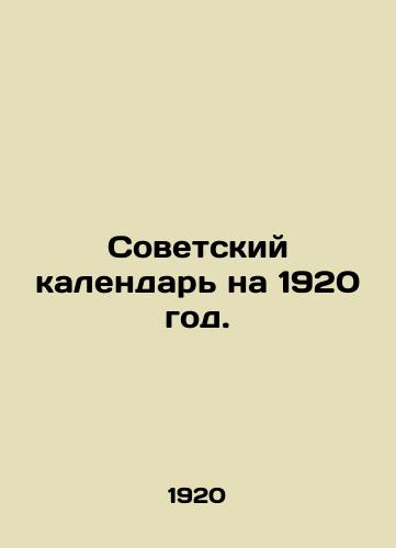 Sovetskiy kalendar na 1920 god./Soviet Calendar for 1920. In Russian - landofmagazines.com