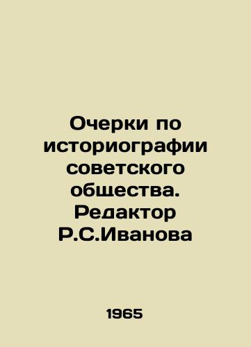 Ocherki po istoriografii sovetskogo obshchestva. Redaktor R.S.Ivanova/Essays on Historiography of Soviet Society. Editor R.S. Ivanov In Russian - landofmagazines.com