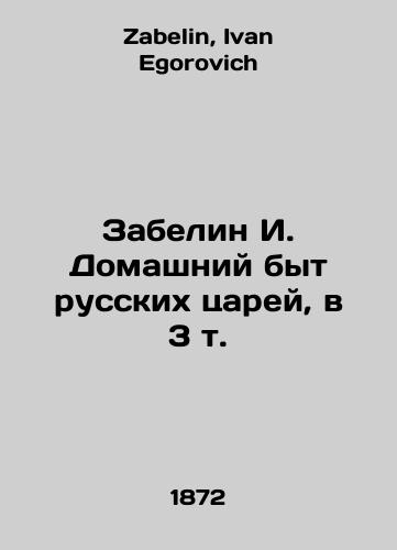 Zabelin I. Domashniy byt russkikh tsarey, v 3 t./Zabelin I. Domestic Life of the Russian Tsars, in 3 Vol. In Russian - landofmagazines.com