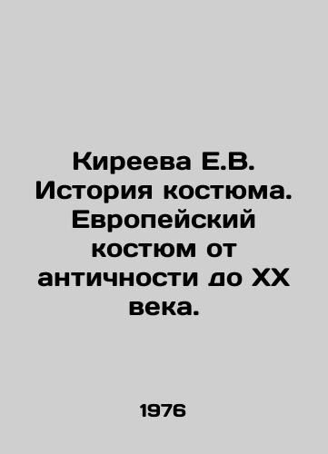 Kireeva E.V. Istoriya kostyuma. Evropeyskiy kostyum ot antichnosti do XX veka./Kireeva E.V. The history of costume. European costume from antiquity to the 20th century. In Russian - landofmagazines.com