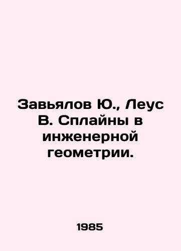 Zavyalov Yu., Leus V. Splayny v inzhenernoy geometrii./Zavyalov Yu., Leus V. Splains in Engineering Geometry. In Russian - landofmagazines.com